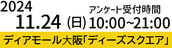 2023.06.14(水)10:00~21:00