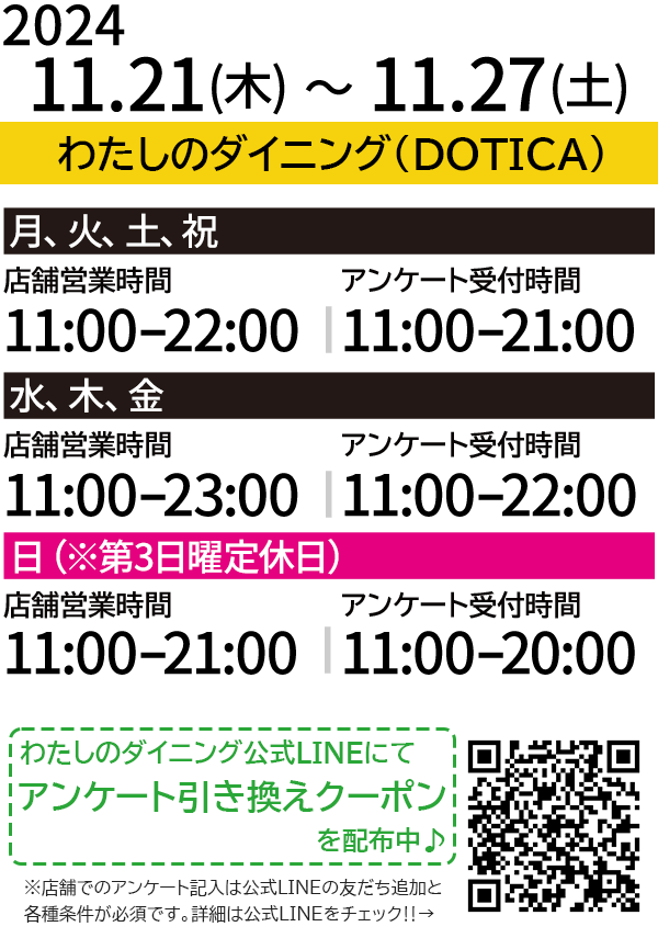 2023.06.14(水)10:00~21:00